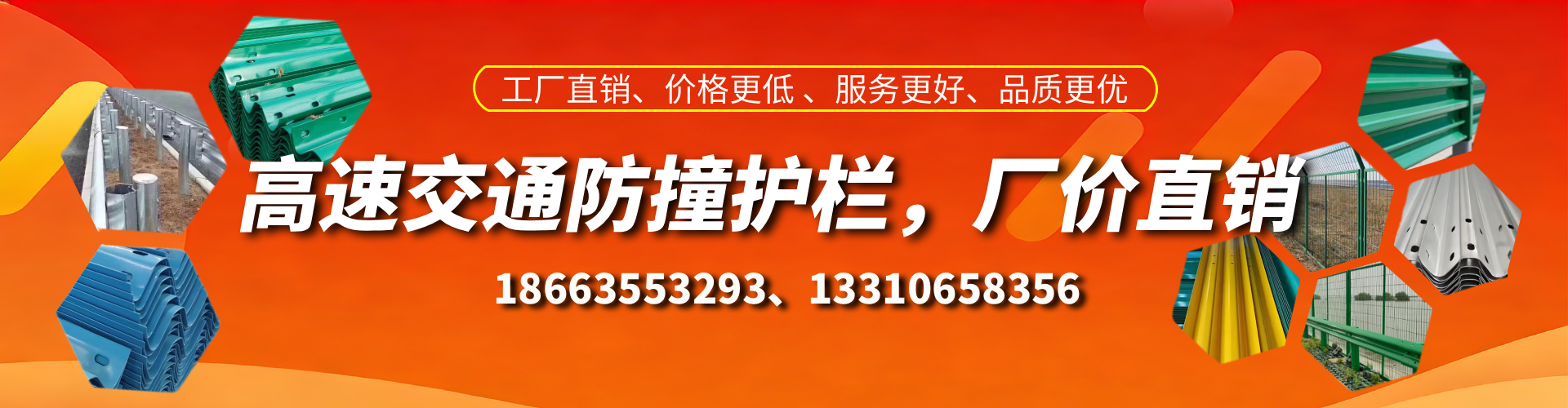 邓州防撞护栏生产厂家